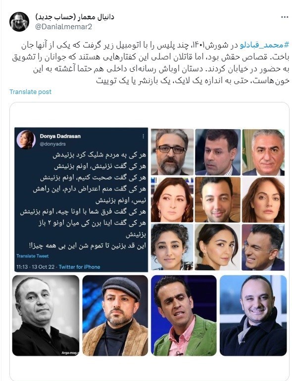 اغتشاشات 1401 , 