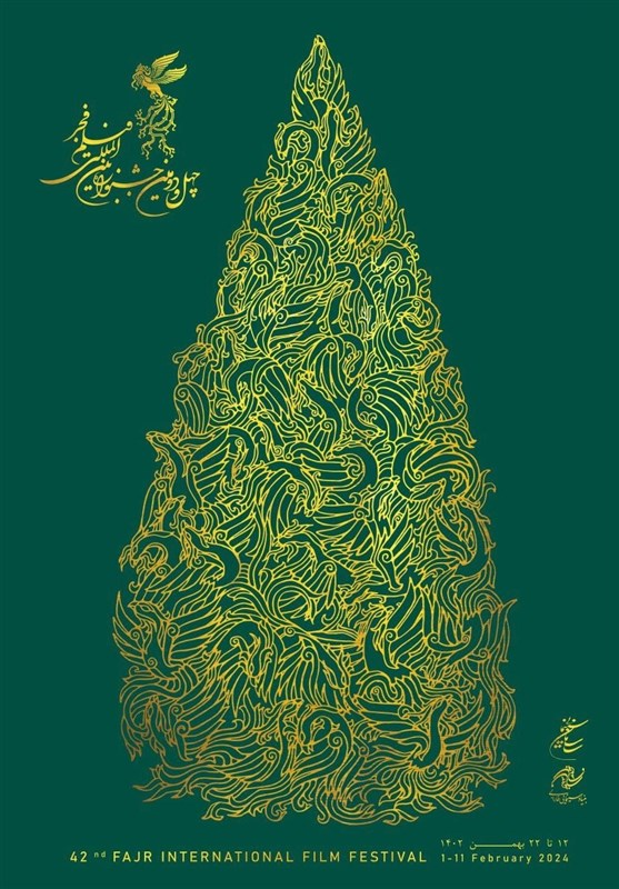 جشنواره فیلم فجر , سینما , فیلم ,