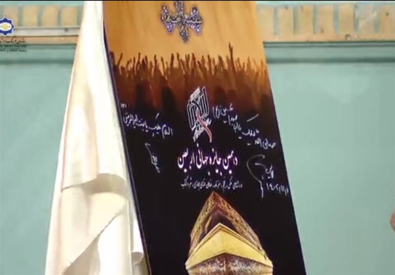 امام حسین (ع) , اربعین ,