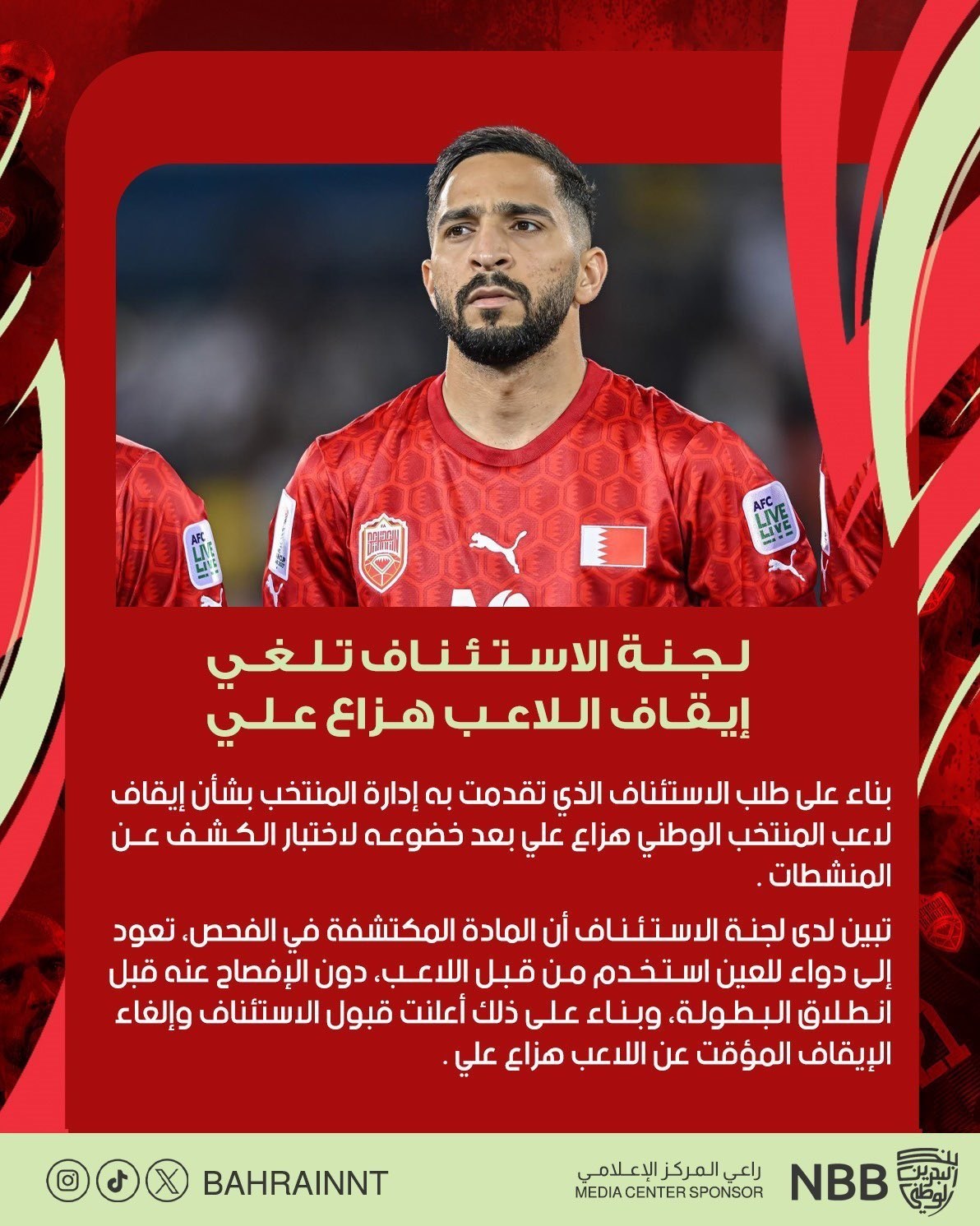 تیم ملی فوتبال بحرین , تیم ملی فوتبال  ژاپن , جام ملت‌های آسیا 2023 , 