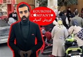 اختصاصی/ اعلان قرمز جهانی مالک "کوروش کمپانی" هنوز صادر نشده است!