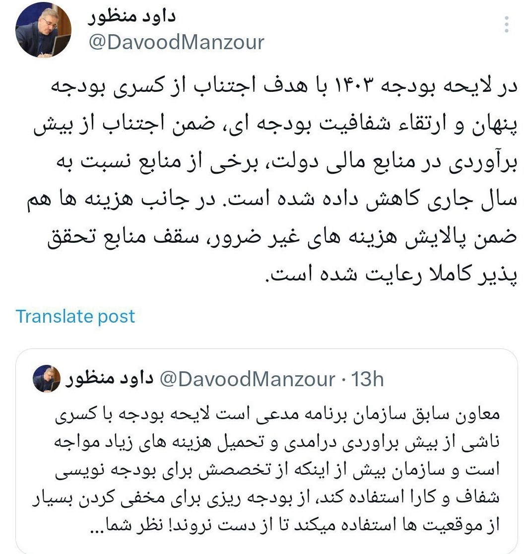 سازمان برنامه و بودجه کشور ,