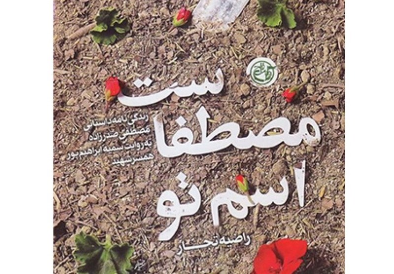 کتاب و ادبیات , کتاب , رهبر انقلاب , 