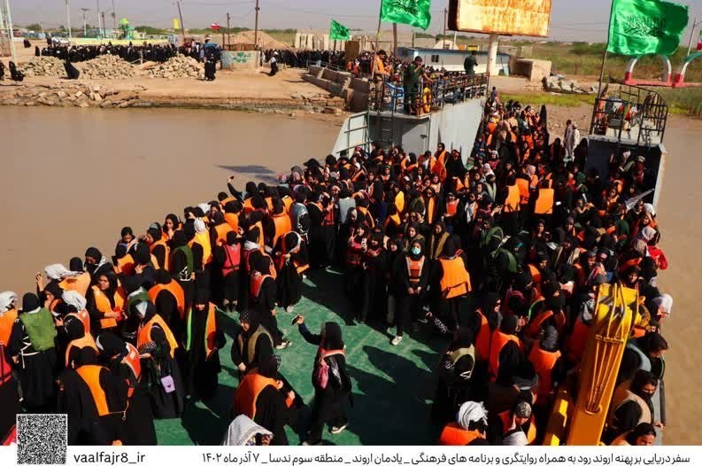 اردوی راهیان نور , دفاع مقدس , اروندرود , 