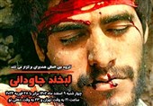 نشست ادبی «لبخند جاودانی» برگزار شد