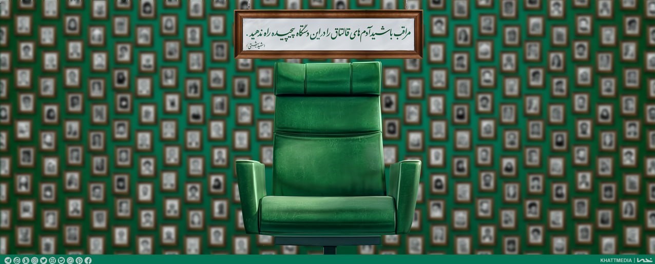 دیوارنگاره , میدان ولیعصر(عج) , انتخابات مجلس شواری اسلامی , 