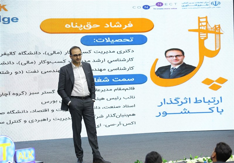 معاونت علمی و فناوری ریاست جمهوری , مرکز تعاملات بین‌المللی علم و فناوری , مهاجرت , برنامه کانکت , 