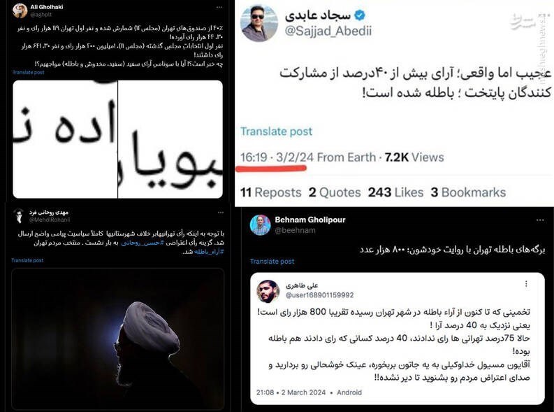 انتخابات مجلس ,