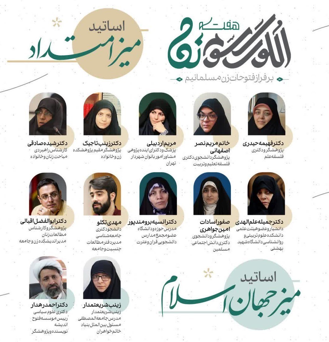 الگوی سوم , زنان و خانواده , زنان , 