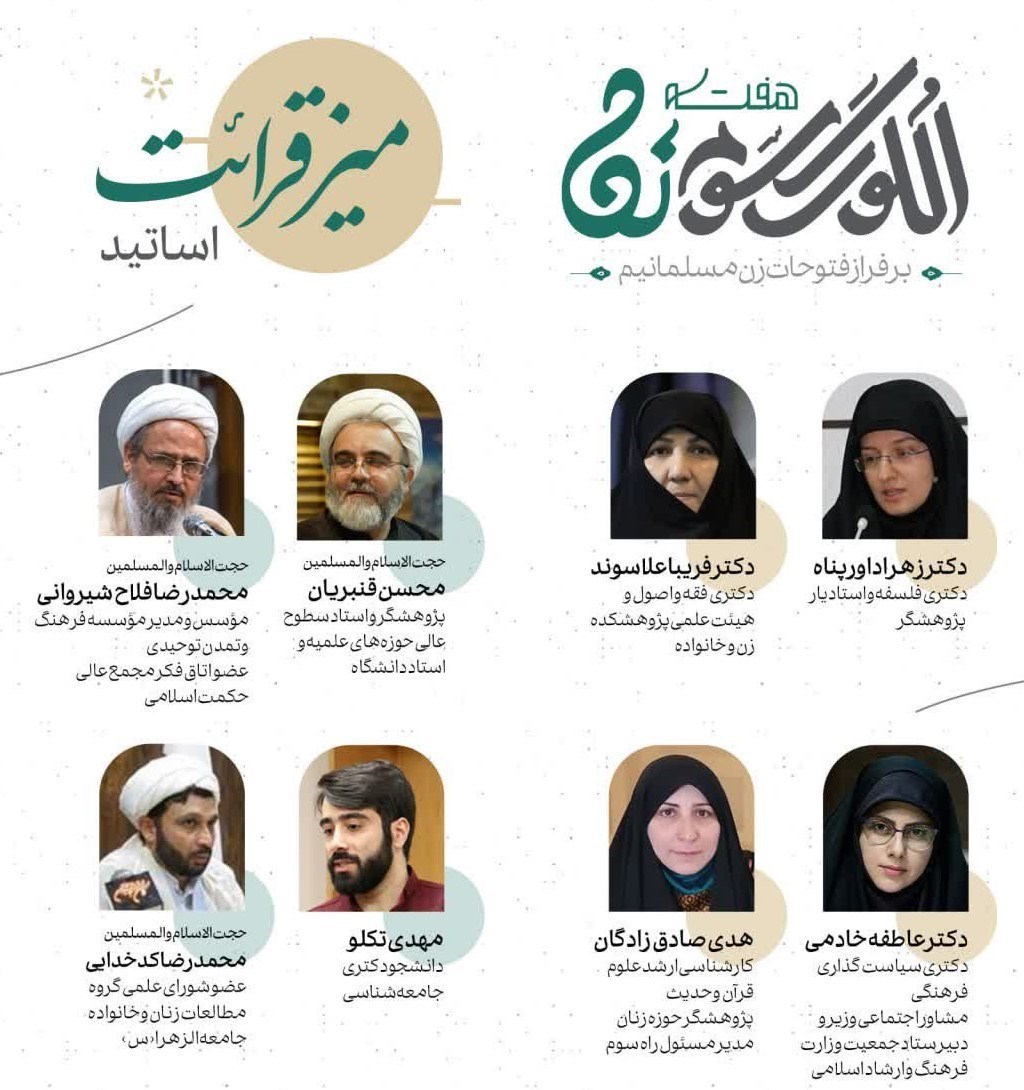 الگوی سوم , زنان و خانواده , زنان , 