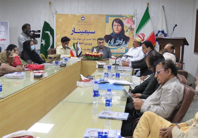 بزرگداشت پروین اعتصامی