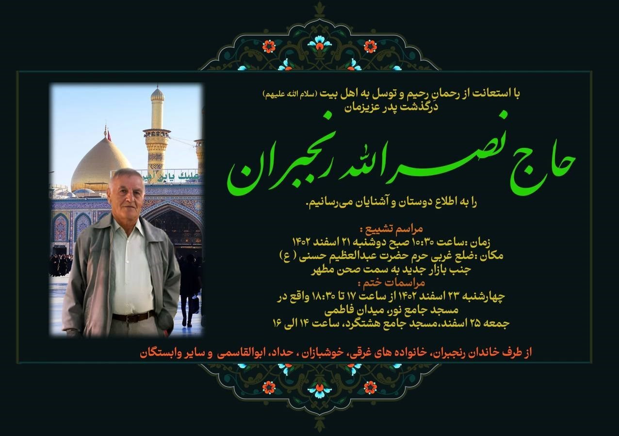 حمیدرضا مقدم فر , 