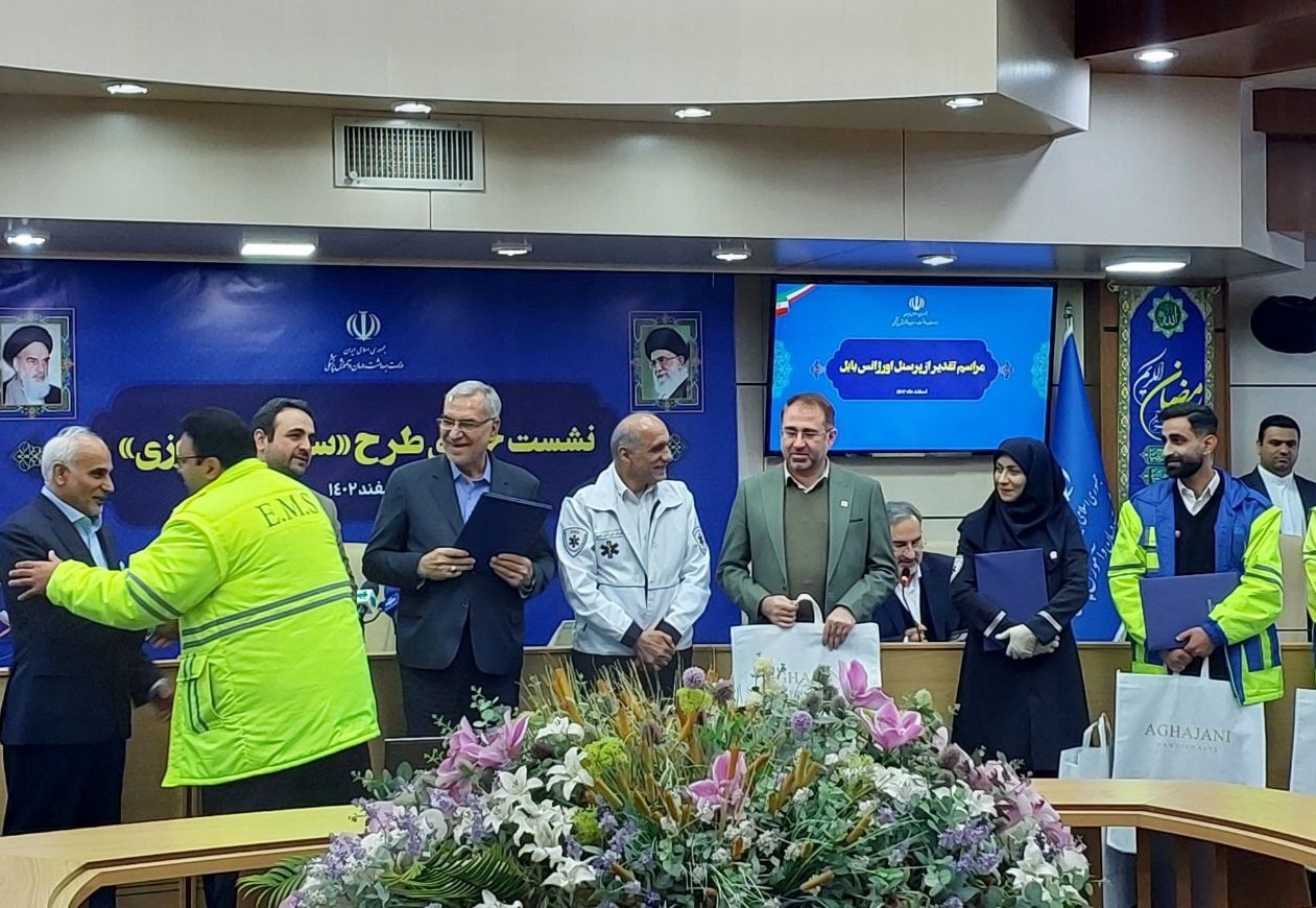 وزارت بهداشت , بهداشت و درمان , اورژانس , 