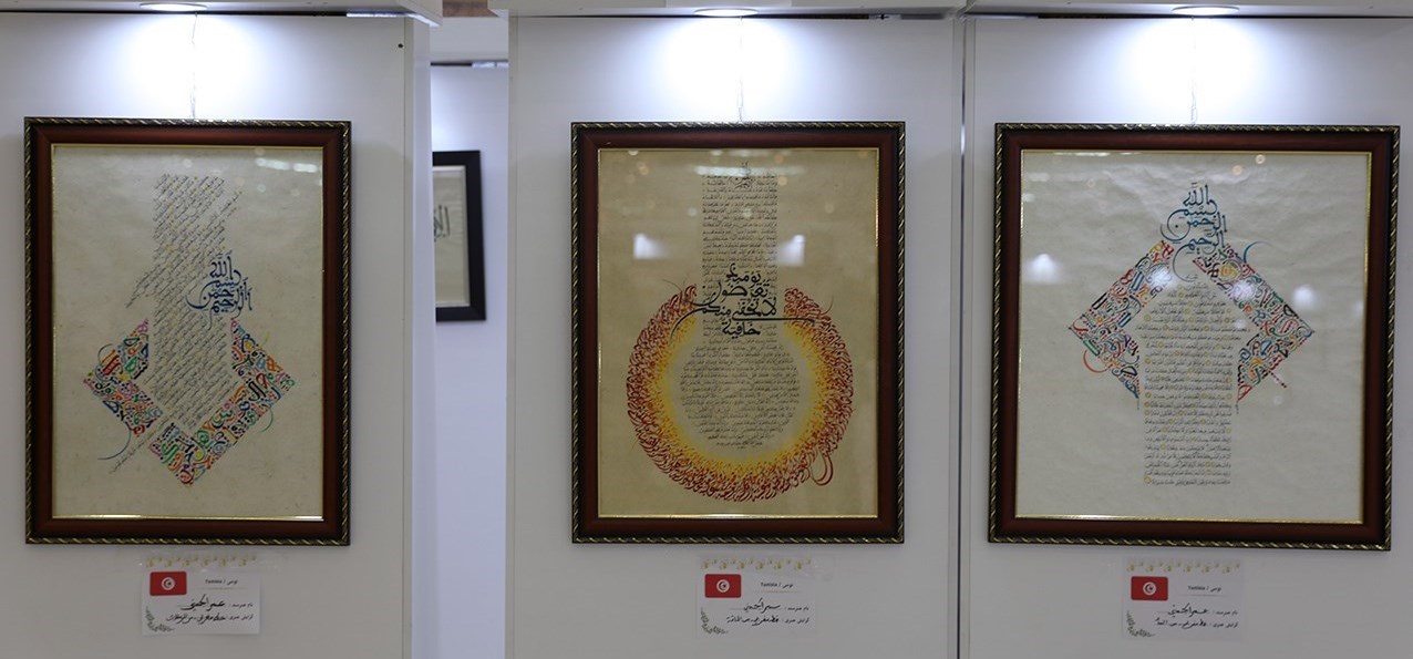 نمایشگاه قرآن , قرآن , 