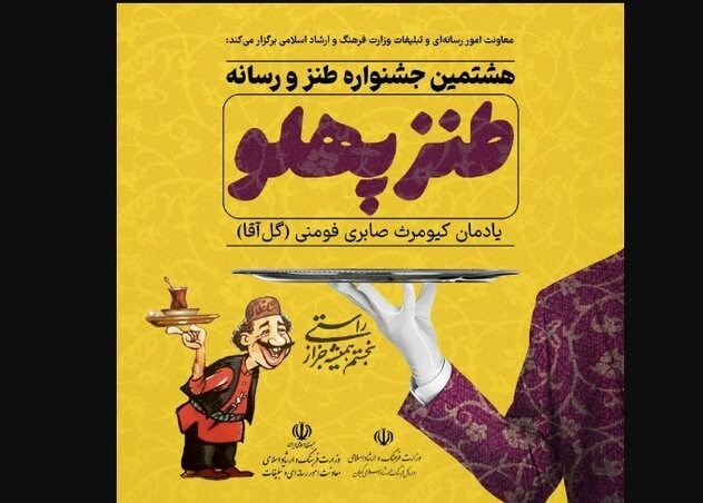 کتاب و ادبیات , ادبیات طنز , کتاب , 