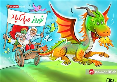 С Наврузом 1403 !