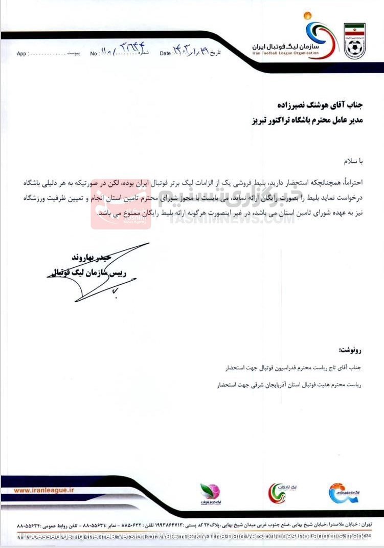 تیم فوتبال تراکتور تبریز , 