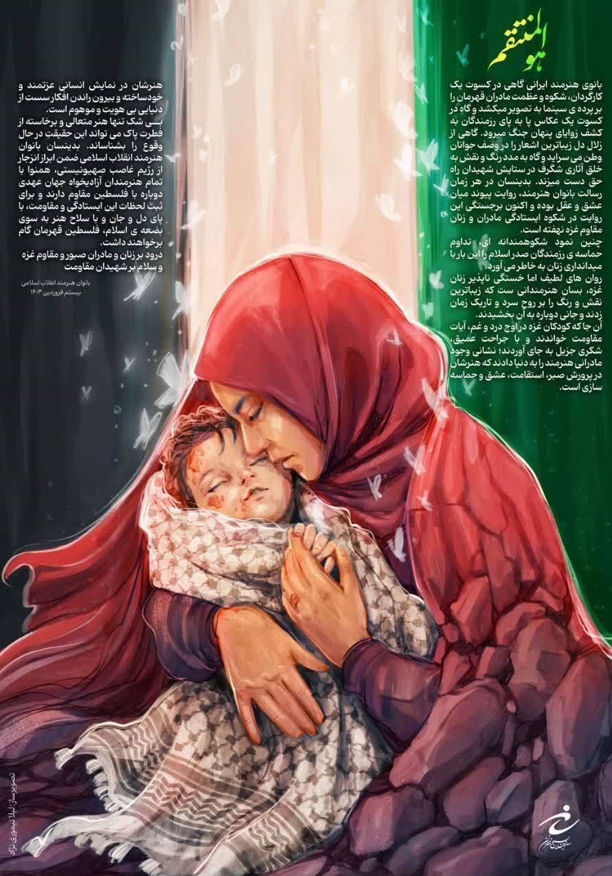 نوار غزه , کشور فلسطین , فلسطین , بسیج هنرمندان , هنرمندان , 