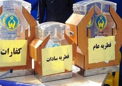 پرداخت 10 میلیاردی زکات فطریه در لرستان