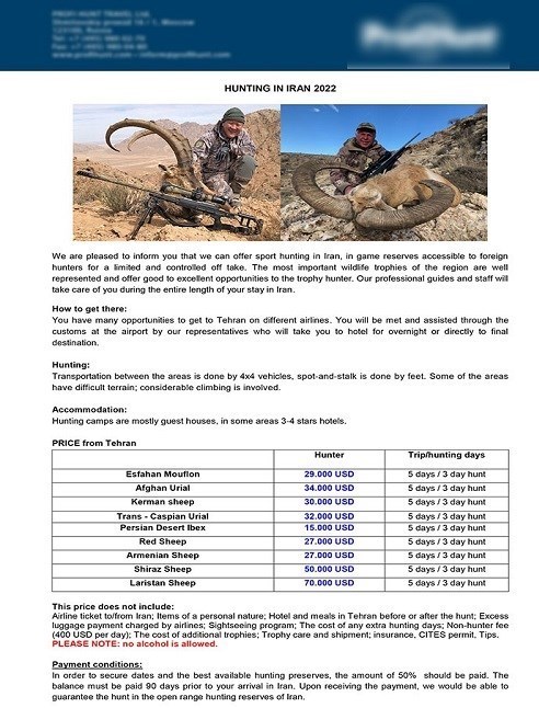 شکار , شکارفروشی , حیات وحش , سازمان محیط زیست , 