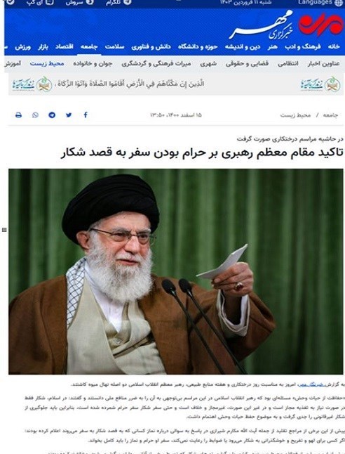 شکار , شکارفروشی , حیات وحش , سازمان محیط زیست , 