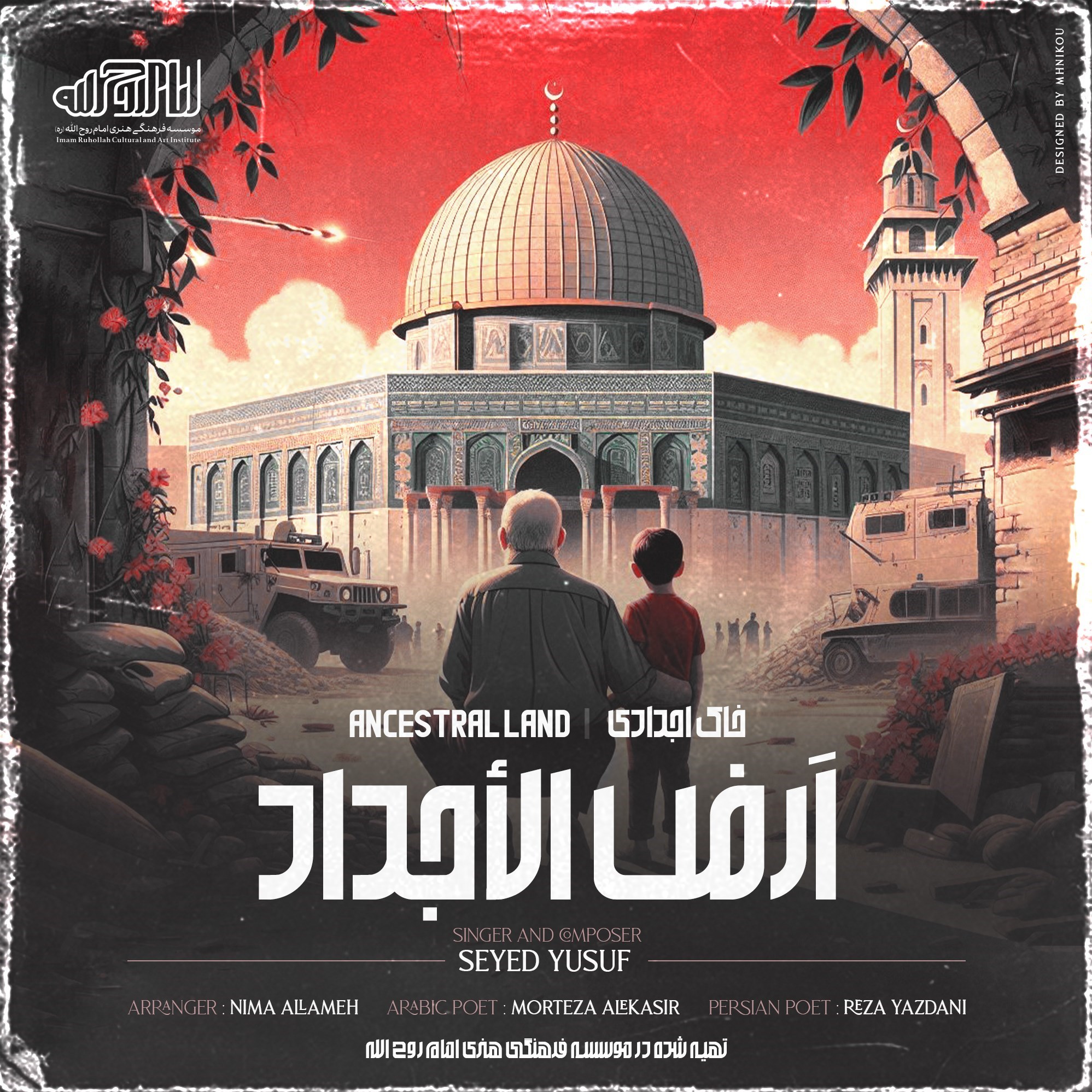 رژیم صهیونیستی (اسرائیل) , 