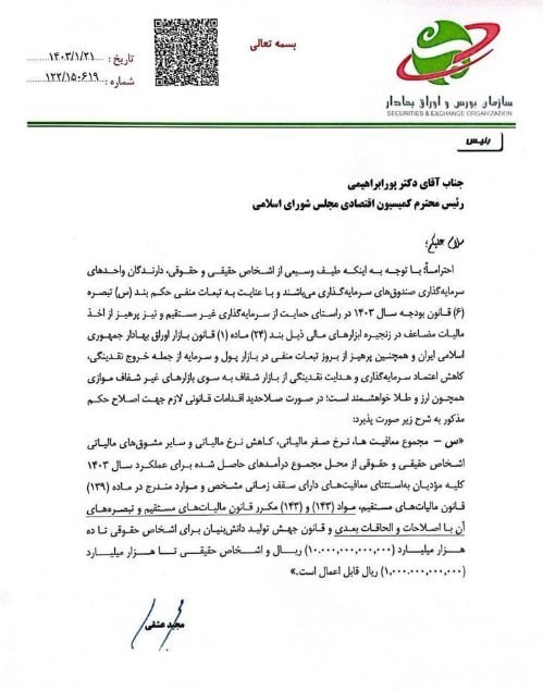 اخبار بورس ,