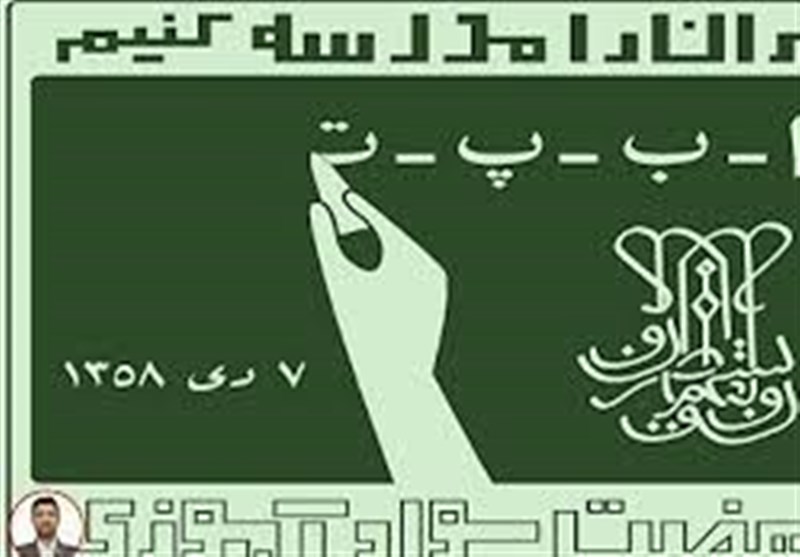 روشنایی واژه‌ها در سایه همت آموزش