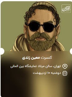 موسیقی , 