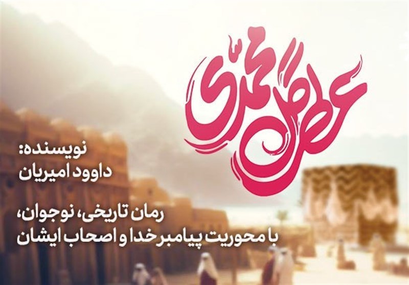 کتاب , داستان , ادبیات داستانی , کتاب کودک و نوجوان , 