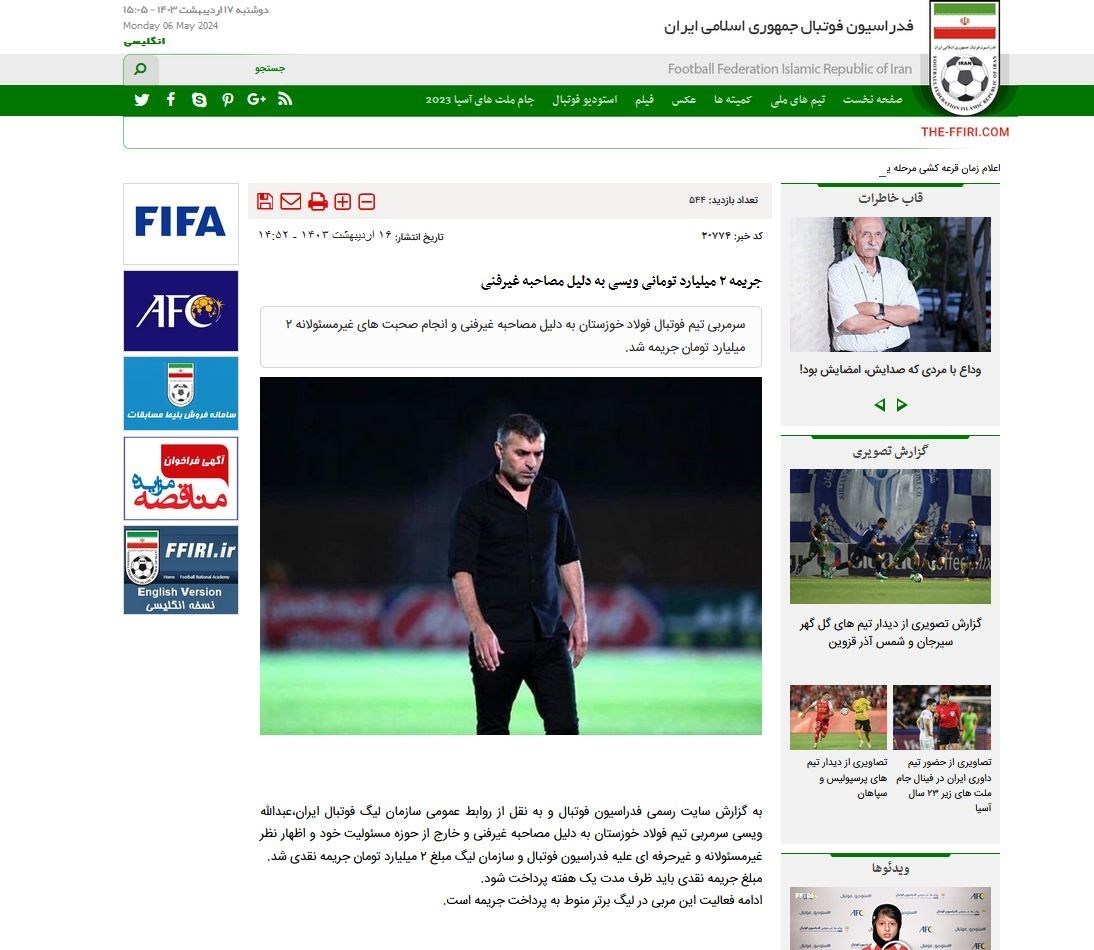 سازمان لیگ فوتبال ایران , فدراسیون فوتبال , تیم فوتبال فولاد خوزستان , عبدالله ویسی , 