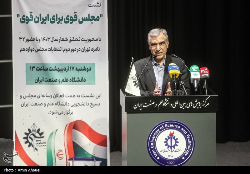 دانشگاه علم و صنعت ایران , مجلس شورای اسلامی ایران , انتخابات مجلس شواری اسلامی ,