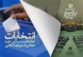رعایت دستورالعمل‌ها و اطلاعیه‌های ستاد انتخابات الزامی است