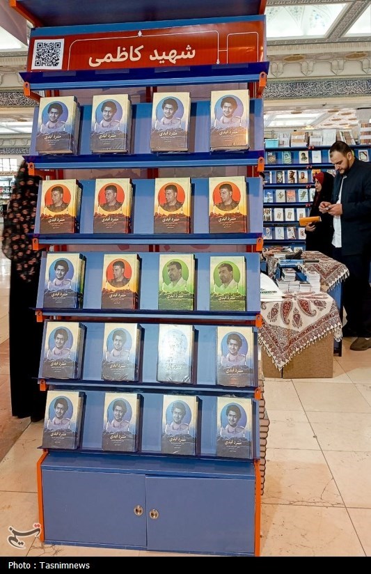 کتاب «مرد ابدی» , 