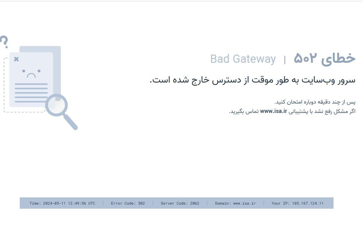 سازمان فضایی ایران , 