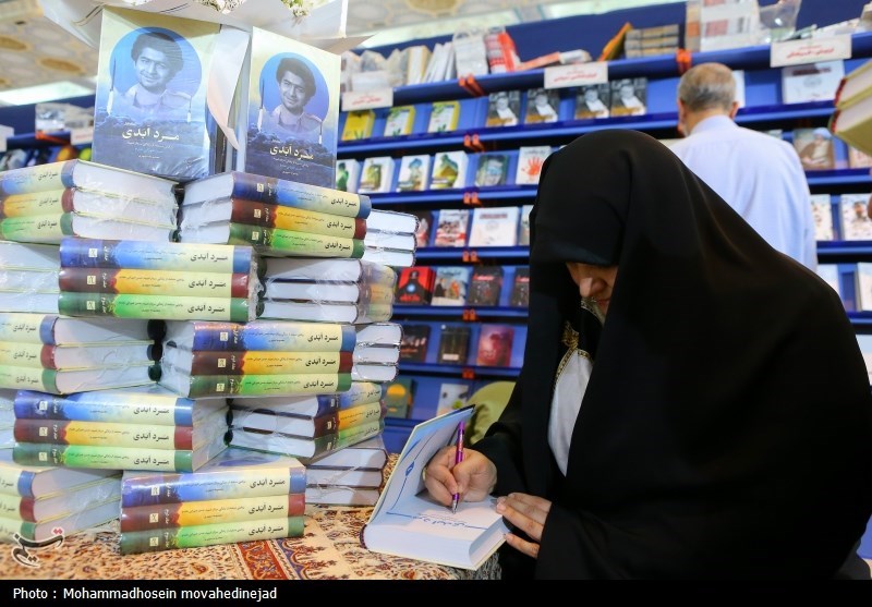 کتاب «مرد ابدی» , 