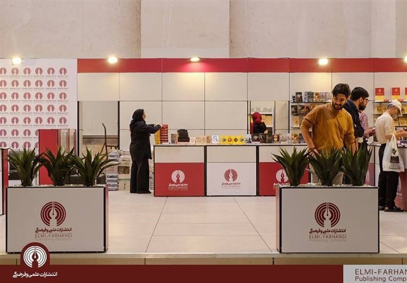 کتاب , نمایشگاه کتاب , انتشارات علمی و فرهنگی , 