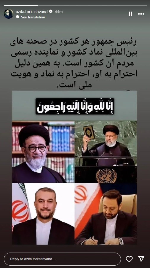 سید ابراهیم رئیسی , هنرمندان , 