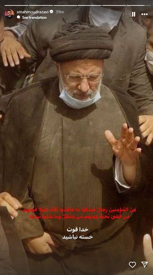 سید ابراهیم رئیسی , هنرمندان , 