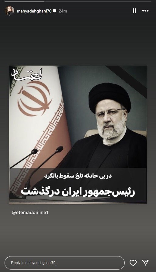 سید ابراهیم رئیسی , هنرمندان , 