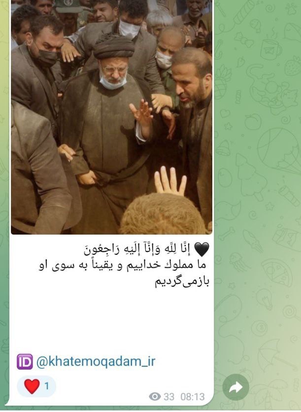 سید ابراهیم رئیسی , حادثه بالگرد رئیس جمهور , 