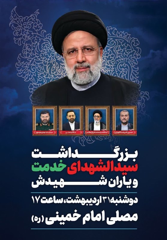 حادثه بالگرد رئیس جمهور ,