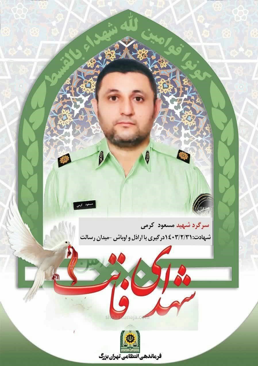 پلیس 110 , پلیس پیشگیری , شهادت , قتل در تهران , قتل با سلاح , 