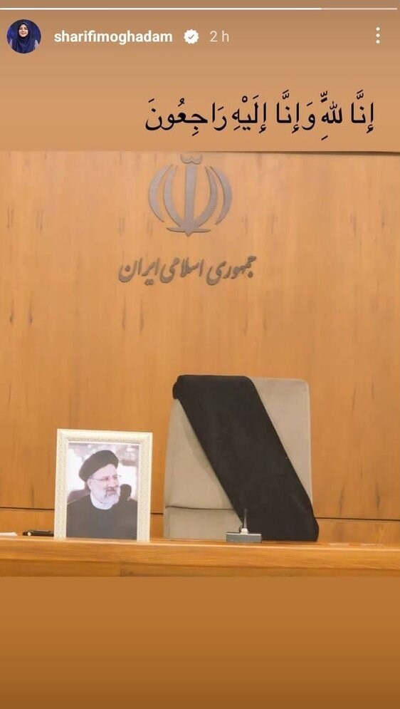 سید ابراهیم رئیسی , هنرمندان , 