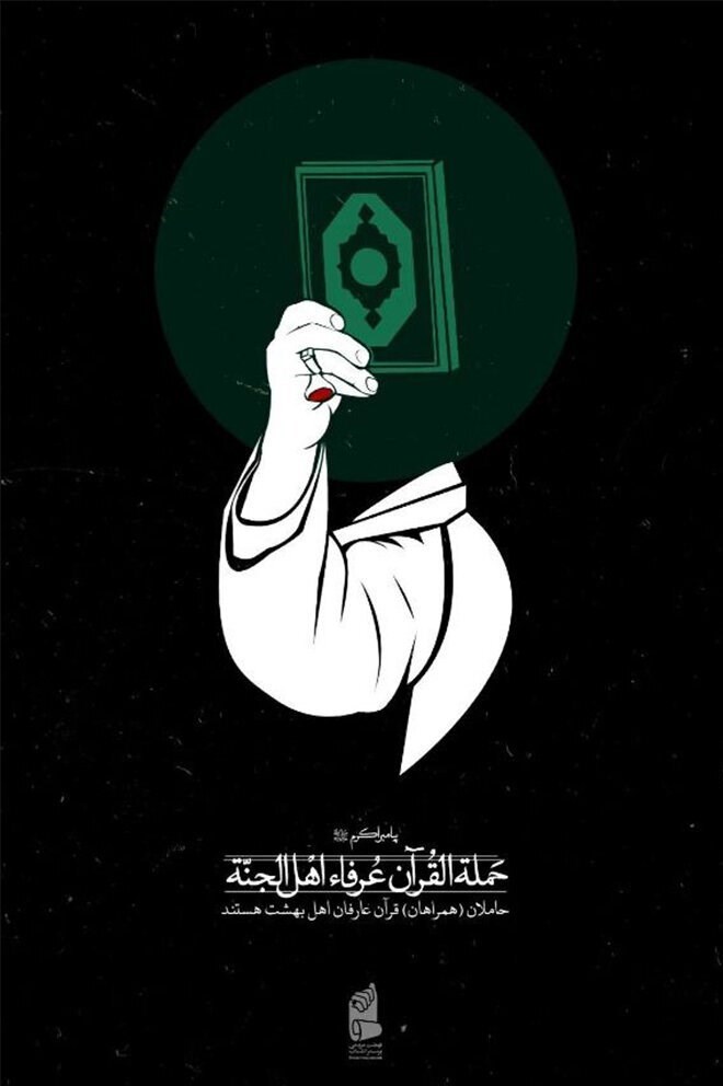 سید ابراهیم رئیسی , هنرمندان , 