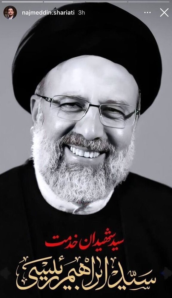 سید ابراهیم رئیسی , هنرمندان , 