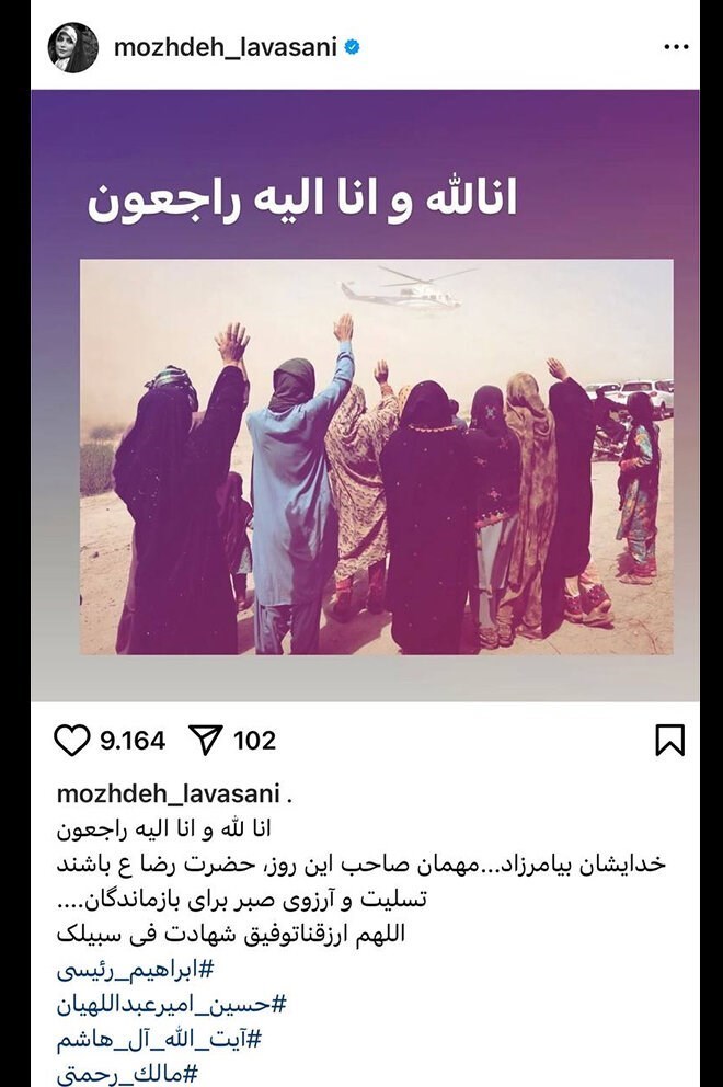 سید ابراهیم رئیسی , هنرمندان , 