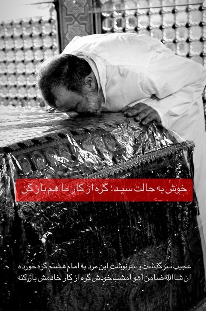 سید ابراهیم رئیسی , هنرمندان , 