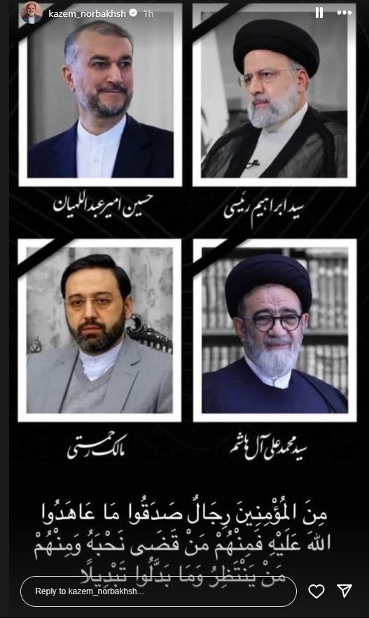 سید ابراهیم رئیسی , هنرمندان , 