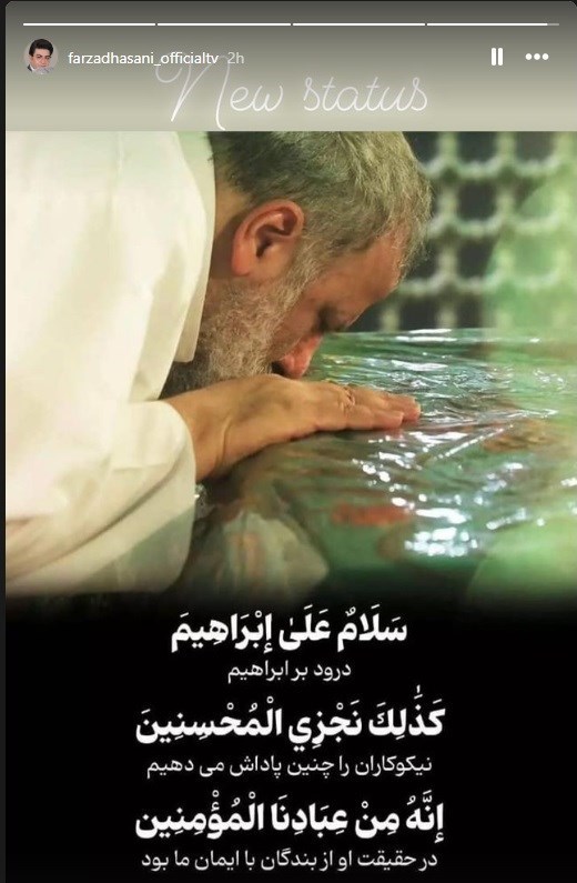 سید ابراهیم رئیسی , هنرمندان , 